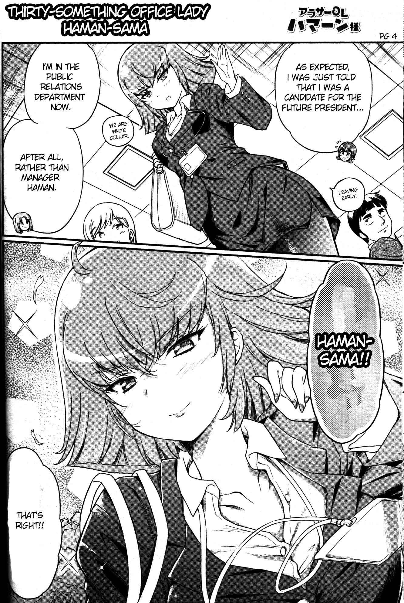 Arasa OL Haman-sama Chapter 1 - Page 4