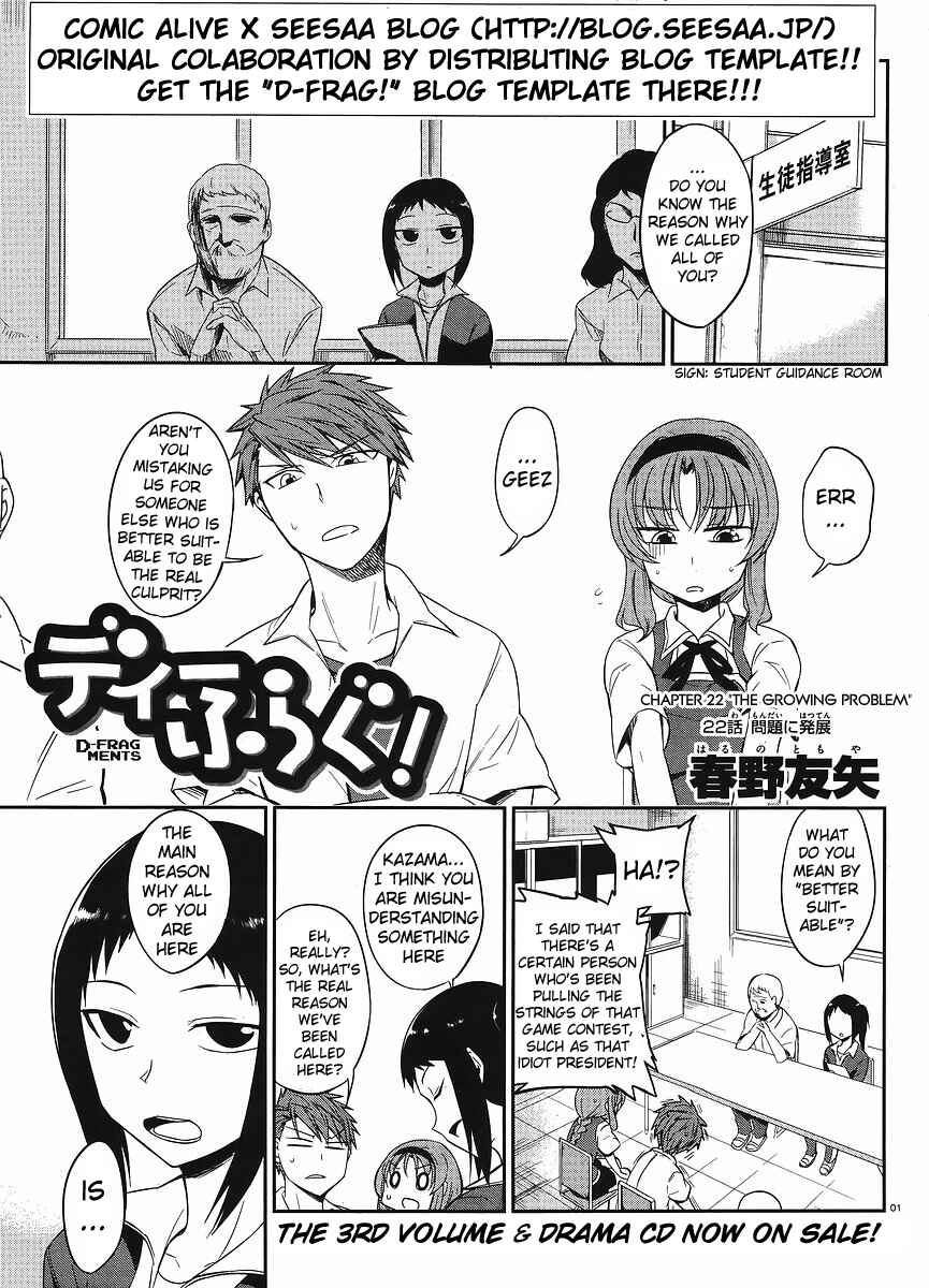 D-Frag! Chapter 22 - Page 1