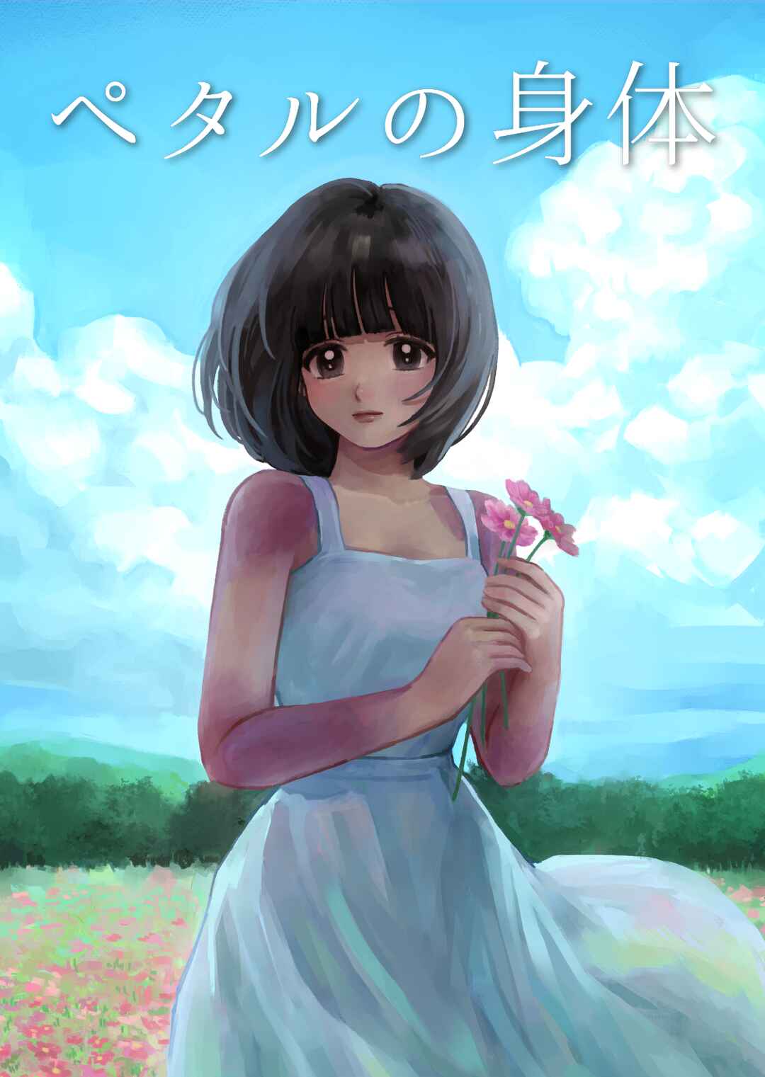 Petal no Shintai Chapter ? - Page 2