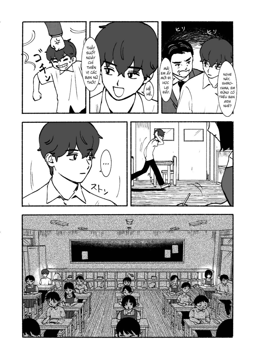 Petal no Shintai Chapter ? - Page 6