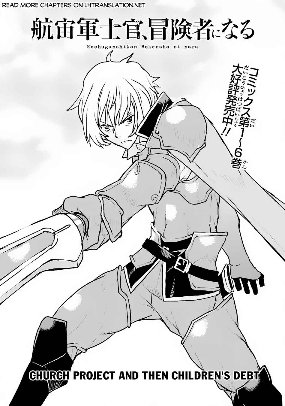 Kouchuugun Shikan Boukensha ni Naru Chapter 43 - Page 2