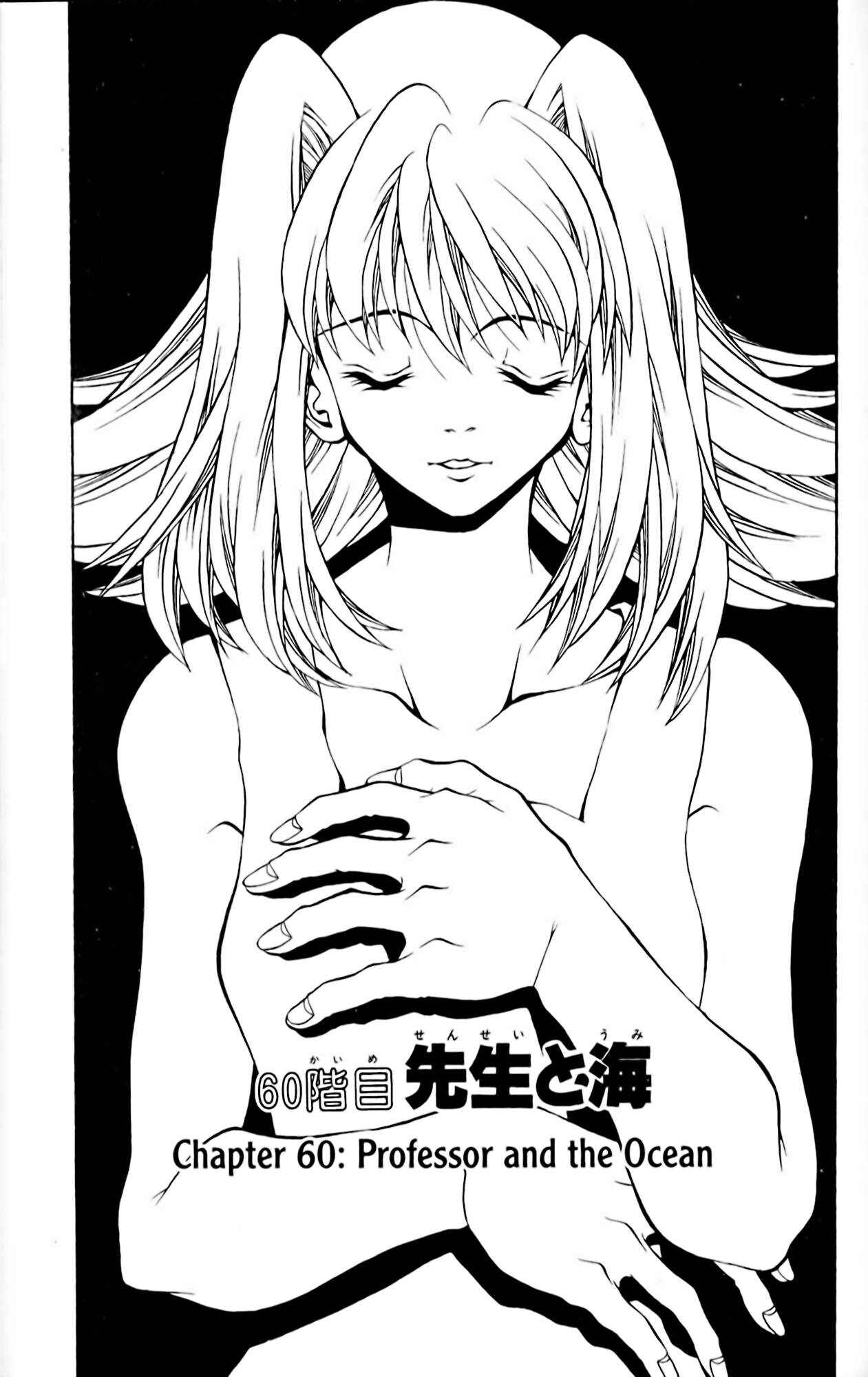 Eiken Chapter 60 - Page 1