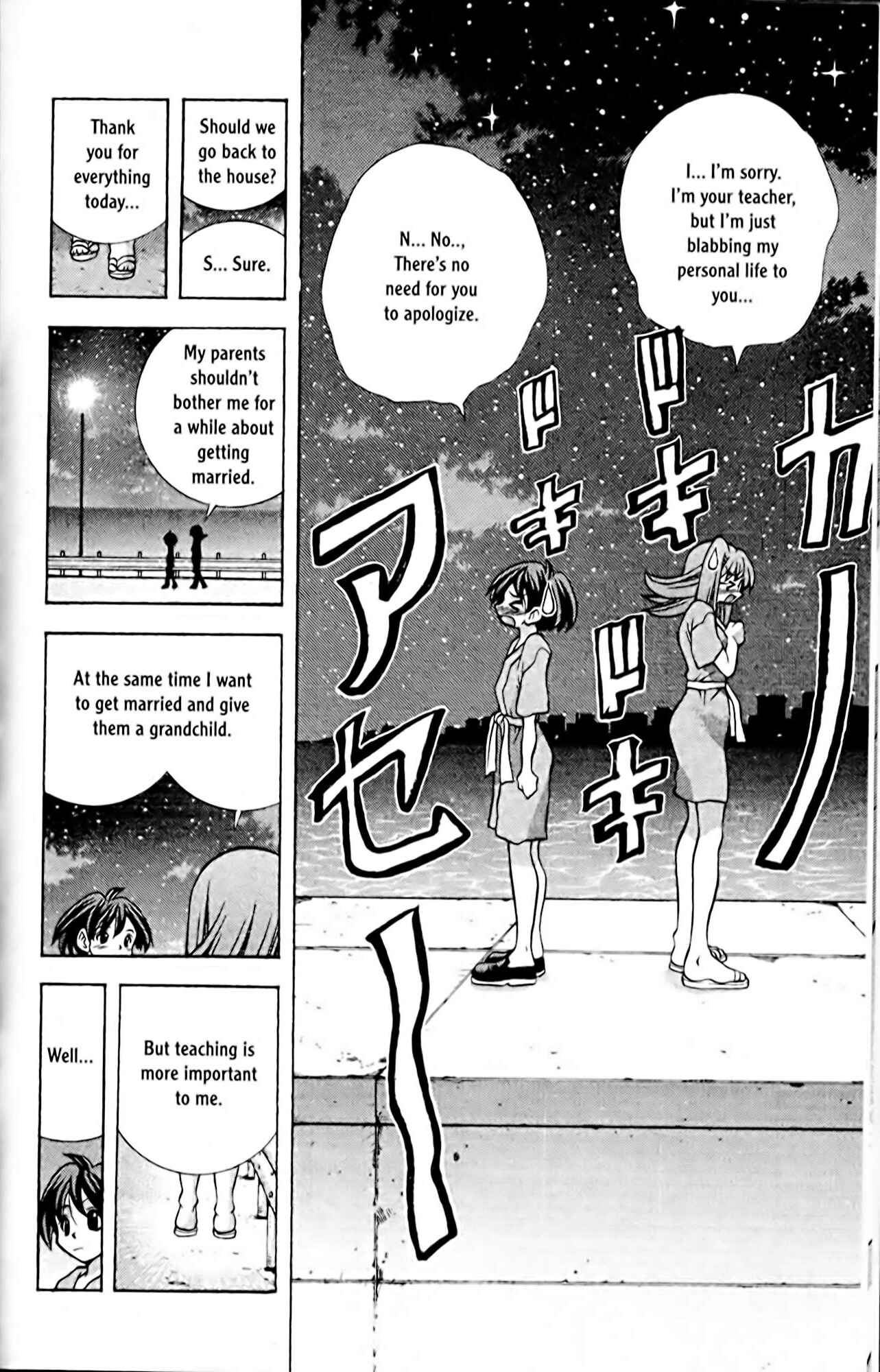 Eiken Chapter 60 - Page 14