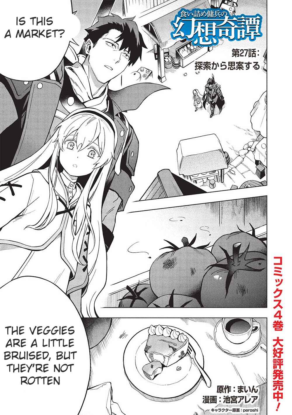 Kuitsume Youhei no Gensou Kitan Chapter 27 - Page 1