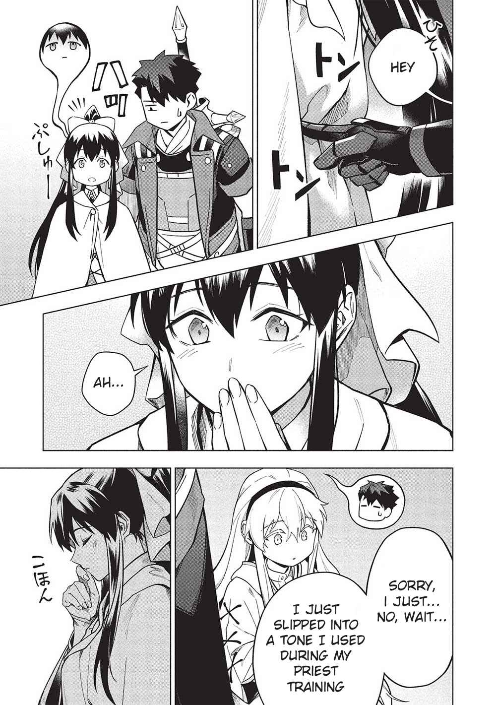 Kuitsume Youhei no Gensou Kitan Chapter 27 - Page 23
