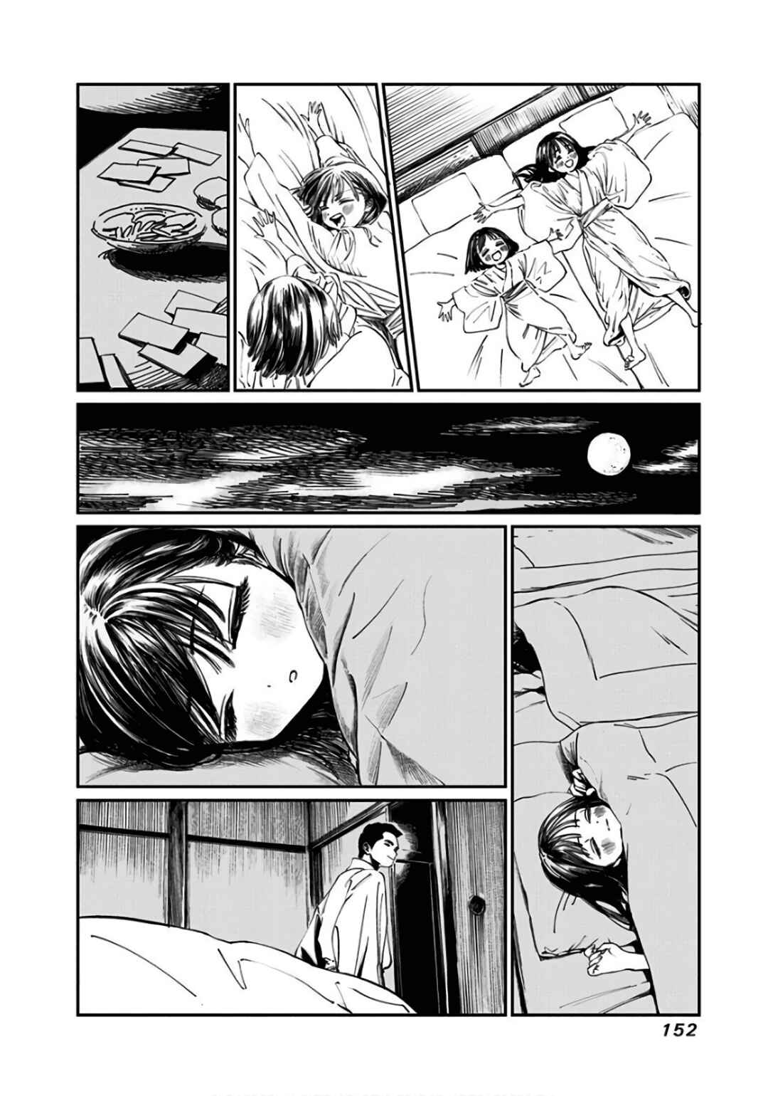 Akebi-chan no Sailor Fuku Chapter 33 - Page 9