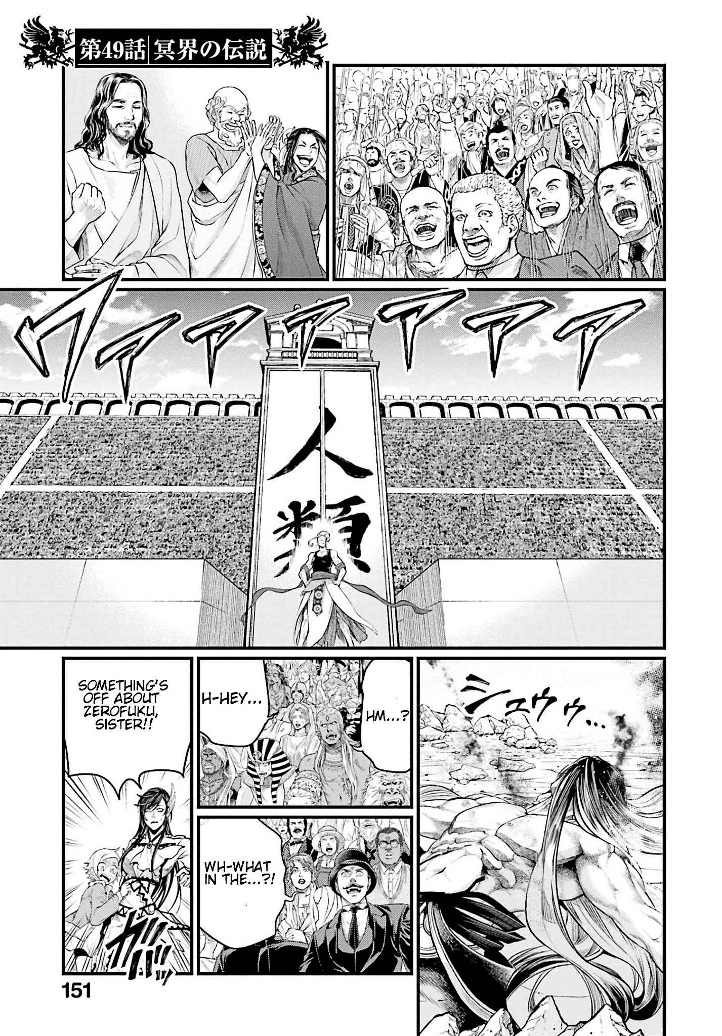 Shuumatsu no Valkyrie Chapter 49 - Page 1
