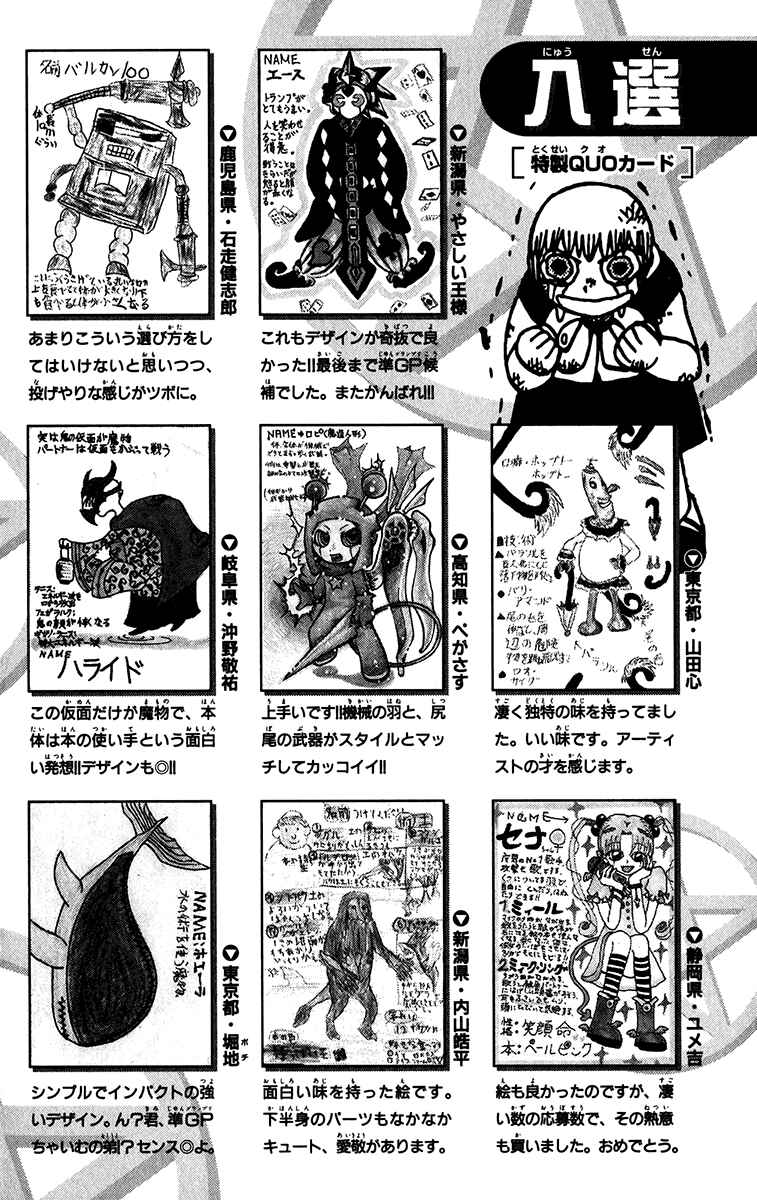 Zatch Bell!! Chapter 253.5 - Page 6