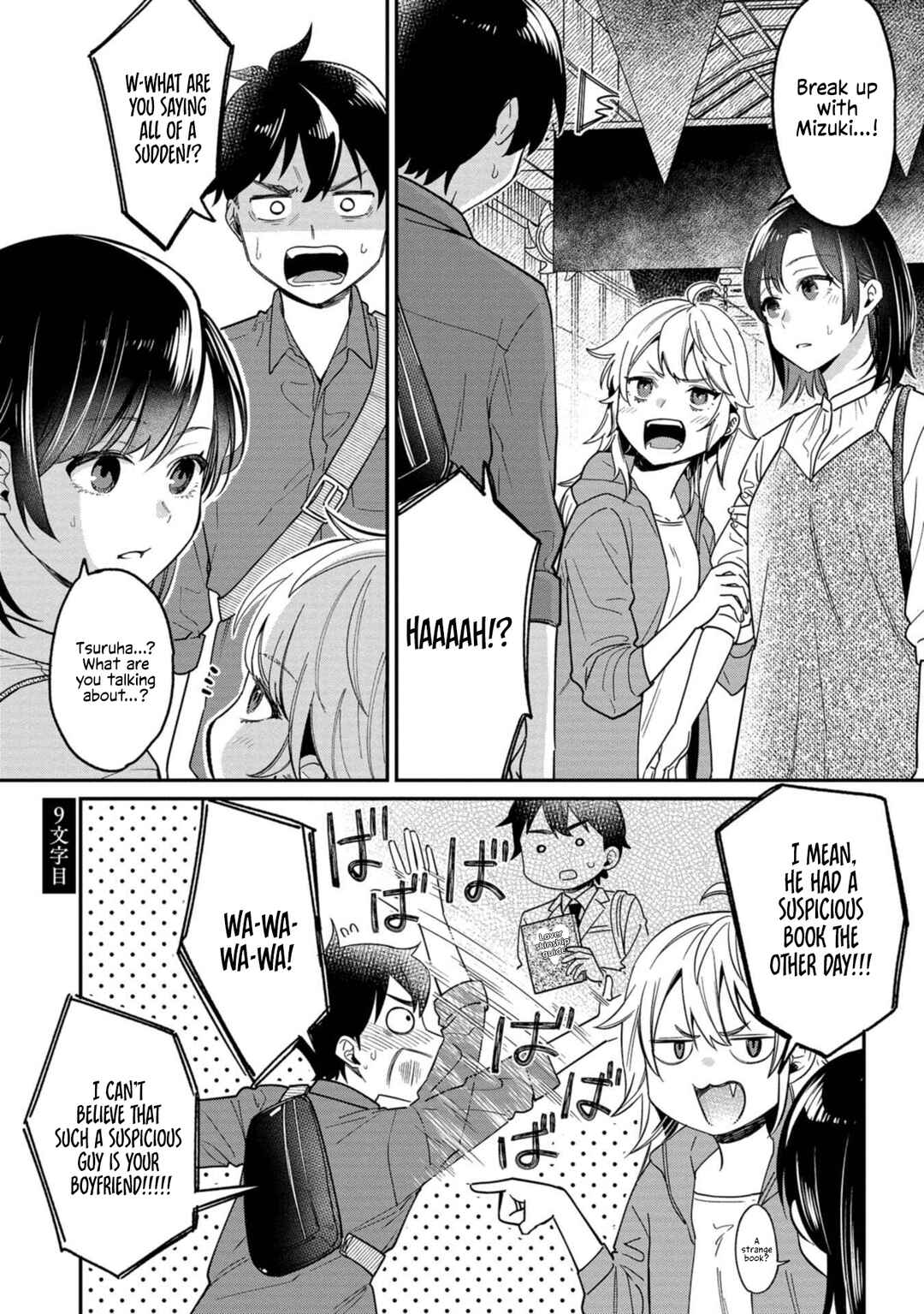 Kimi no Kokoro wo Kanjitai Chapter 9 - Page 1