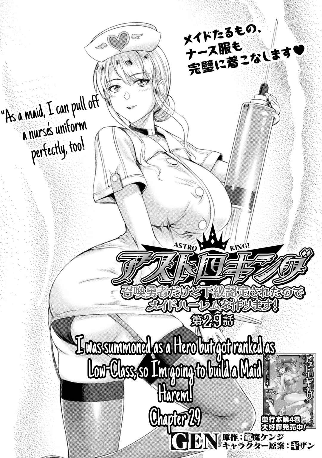 Astro King: Shoukan Yuusha dakedo Kakyuu Nintei Sareta node Maid Harem o Tsukurimasu! Chapter 29 - Page 2