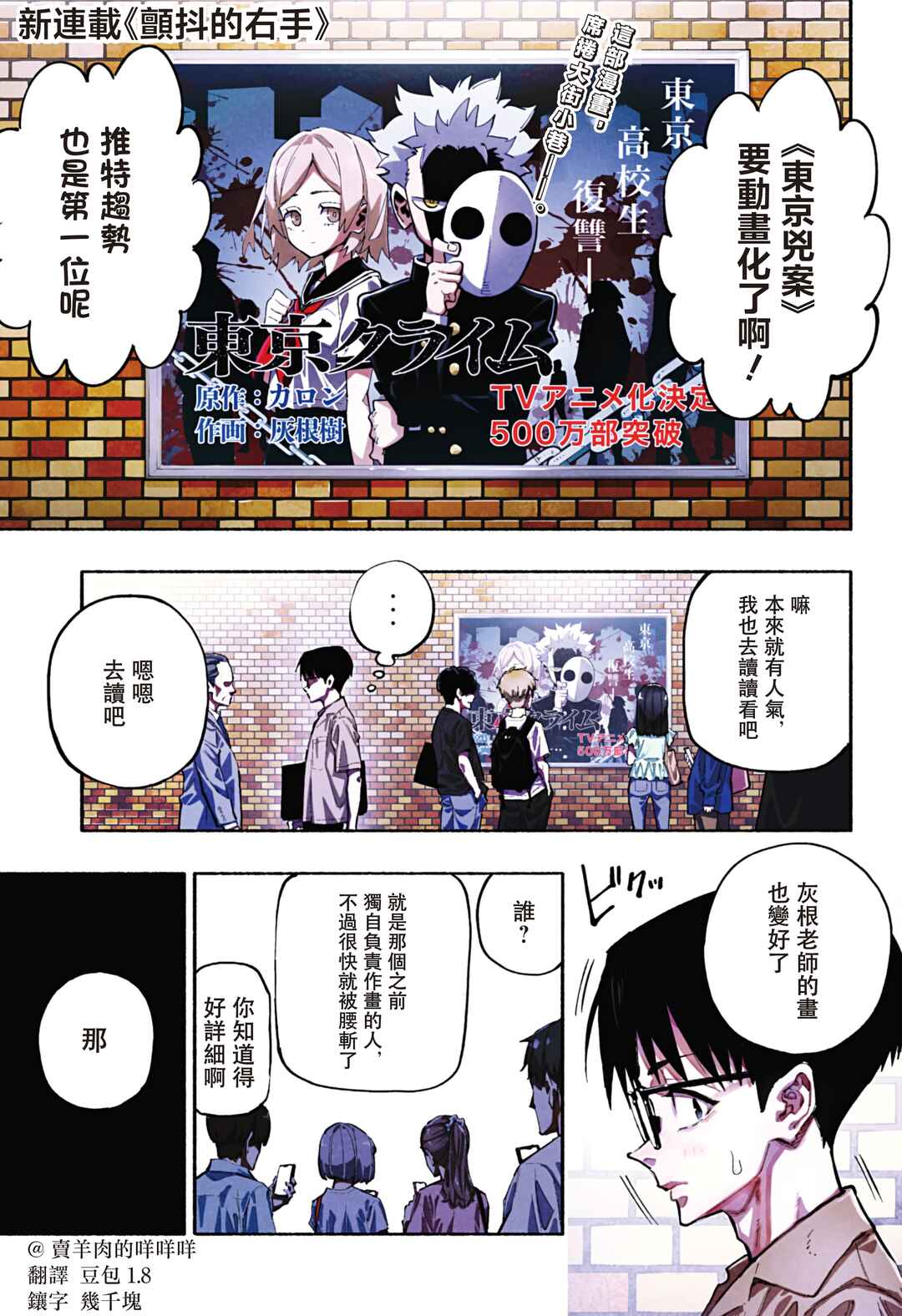 Furueru Migite Chapter 1 - Page 1