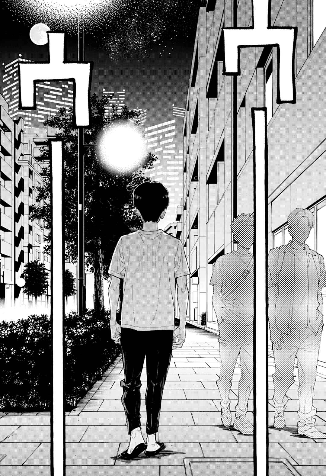 Furueru Migite Chapter 1 - Page 40