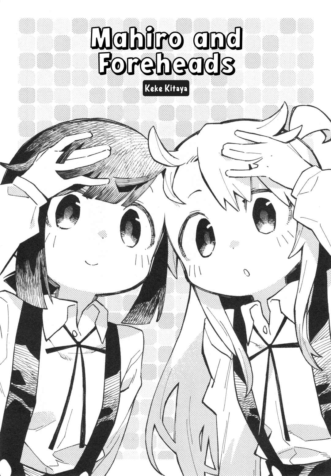 Onii-chan wa Oshimai! Koushiki Anthology Comic Chapter 74 - Page 1
