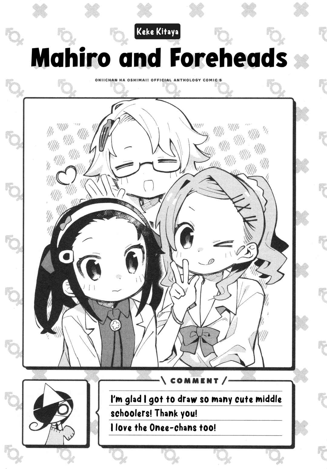 Onii-chan wa Oshimai! Koushiki Anthology Comic Chapter 74 - Page 11