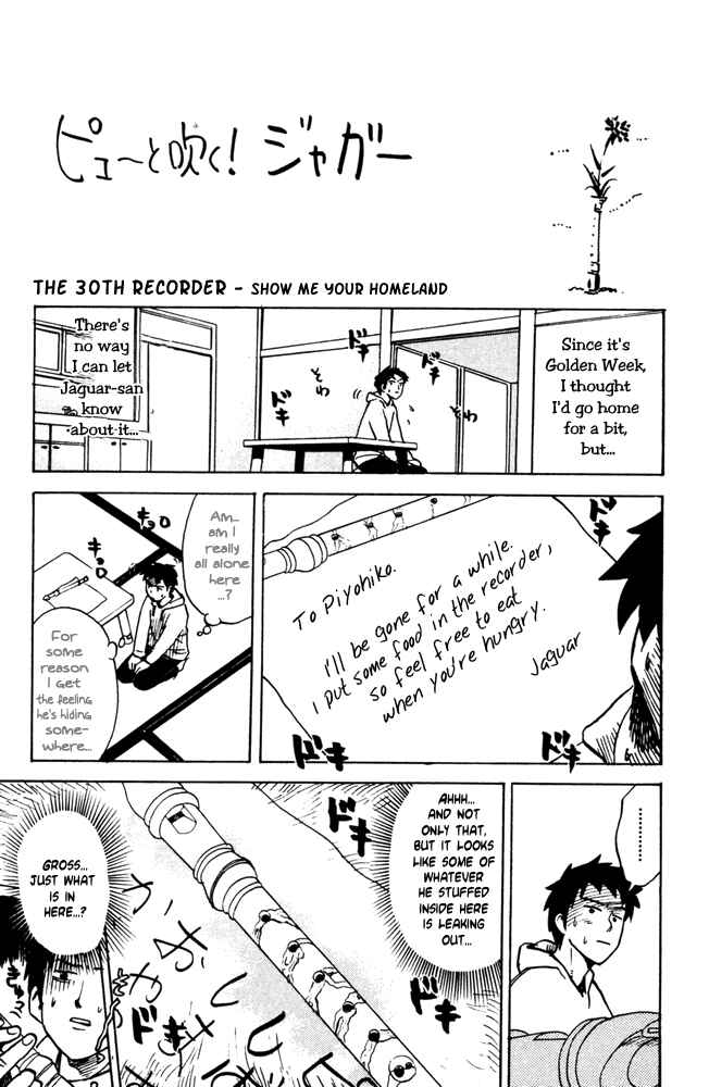 Pyu to Fuku! Jaguar Chapter 30 - Page 1
