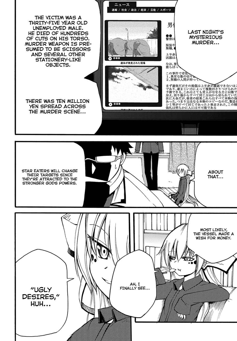 Meteorite of Bare Foot Chapter 8 - Page 10