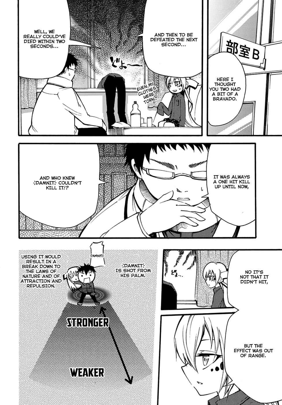 Meteorite of Bare Foot Chapter 8 - Page 6