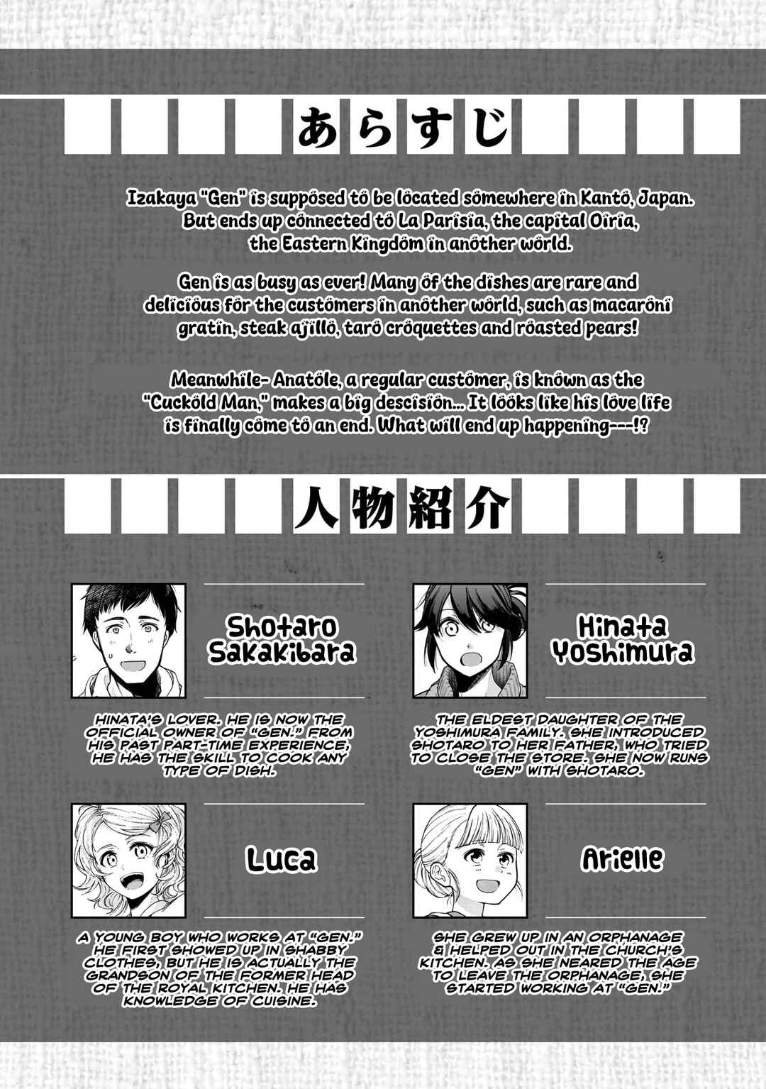 Isekai Izakaya "Gen" Chapter 67 - Page 3