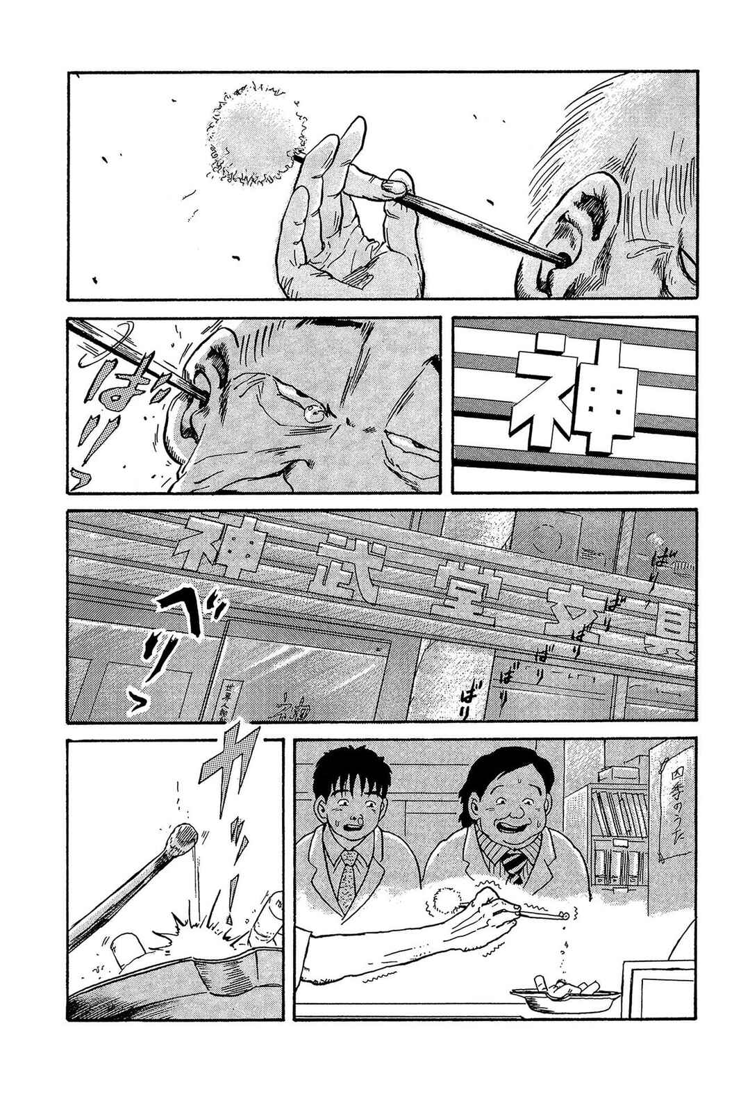 Miyamoto Kara Kimi e Chapter 4 - Page 12