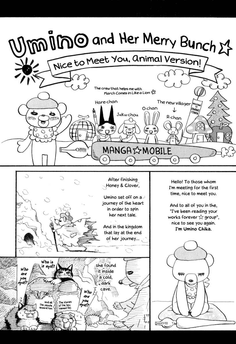 March Comes in Like a Lion Chapter 10.5 - Page 2