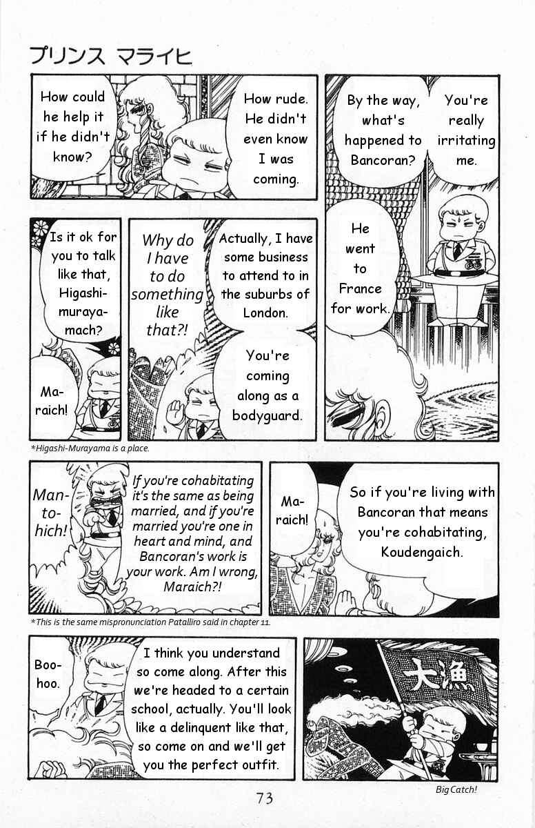 Patalliro! Chapter 17 - Page 5