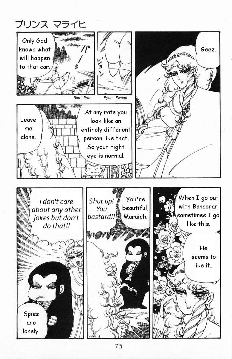 Patalliro! Chapter 17 - Page 7