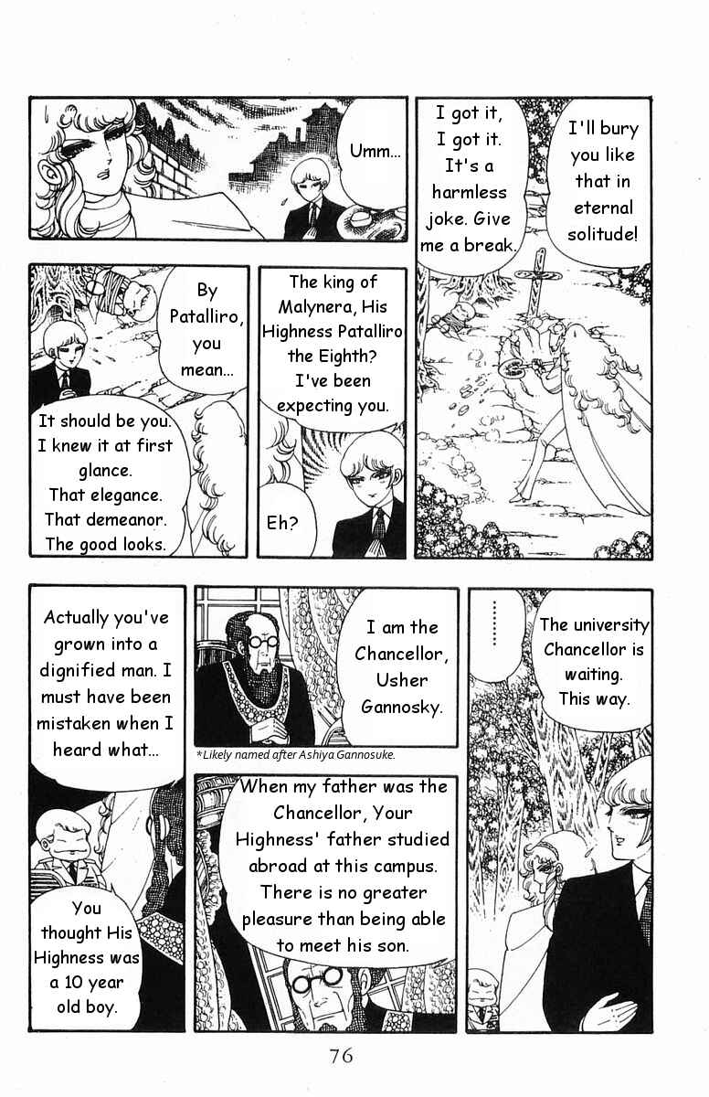 Patalliro! Chapter 17 - Page 8