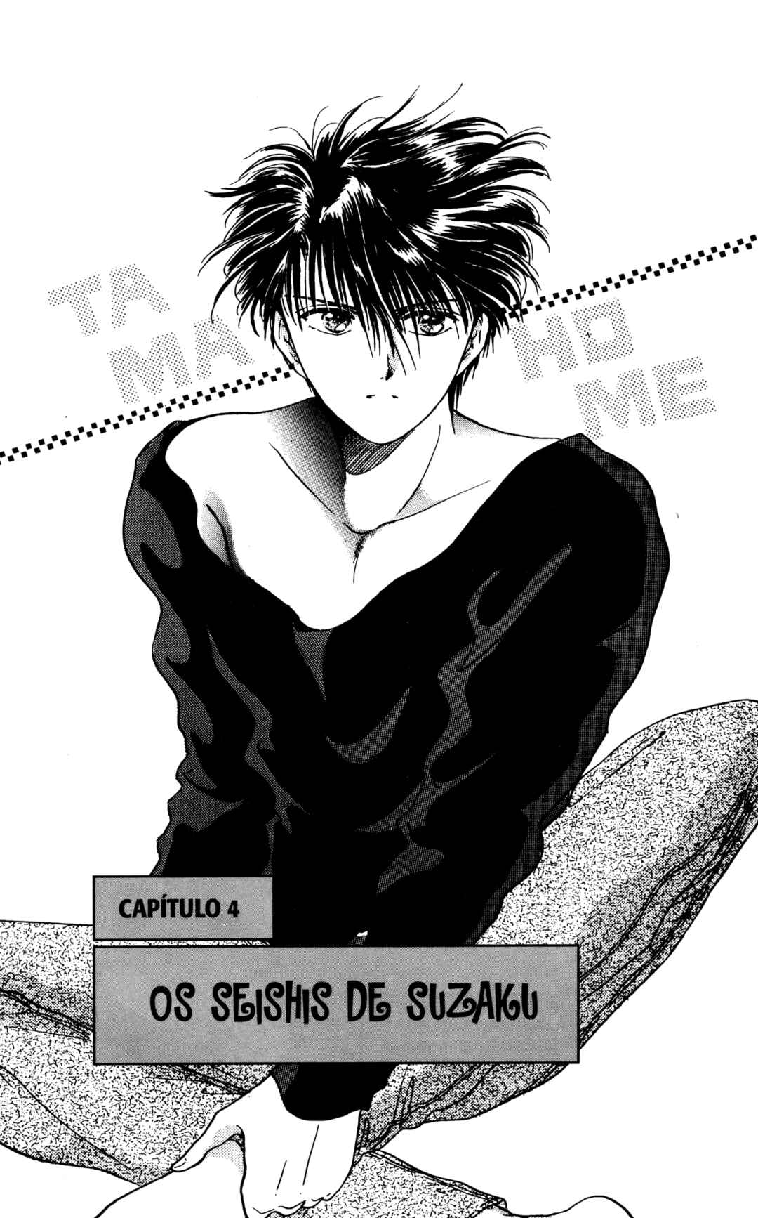 Fushigi Yugi Chapter 4 - Page 4