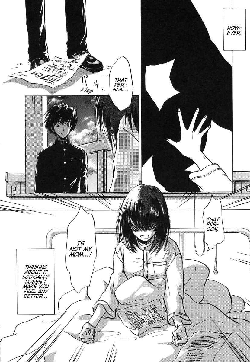 Megami Ibunroku - Persona Chapter 2 - Page 11