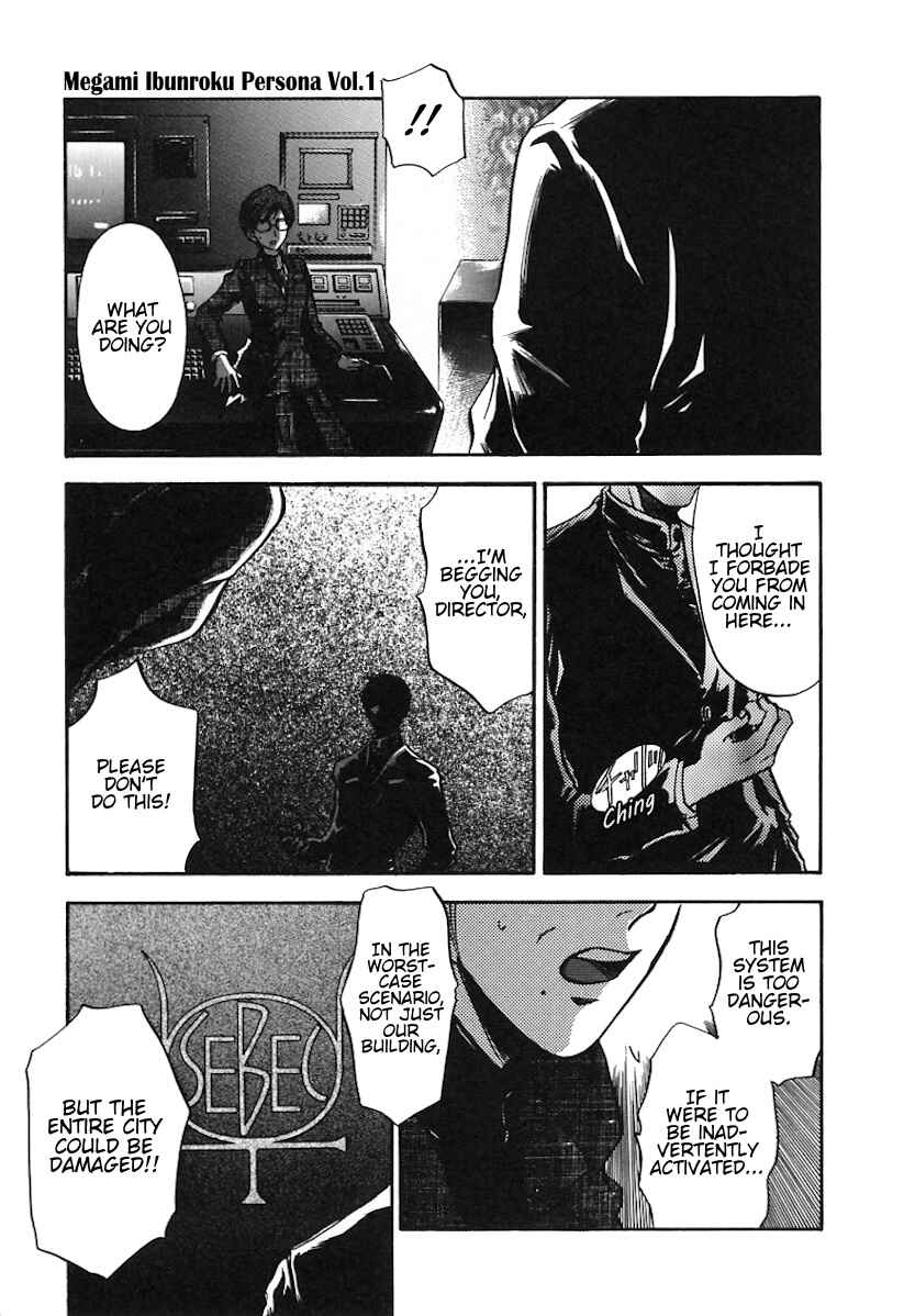 Megami Ibunroku - Persona Chapter 2 - Page 4