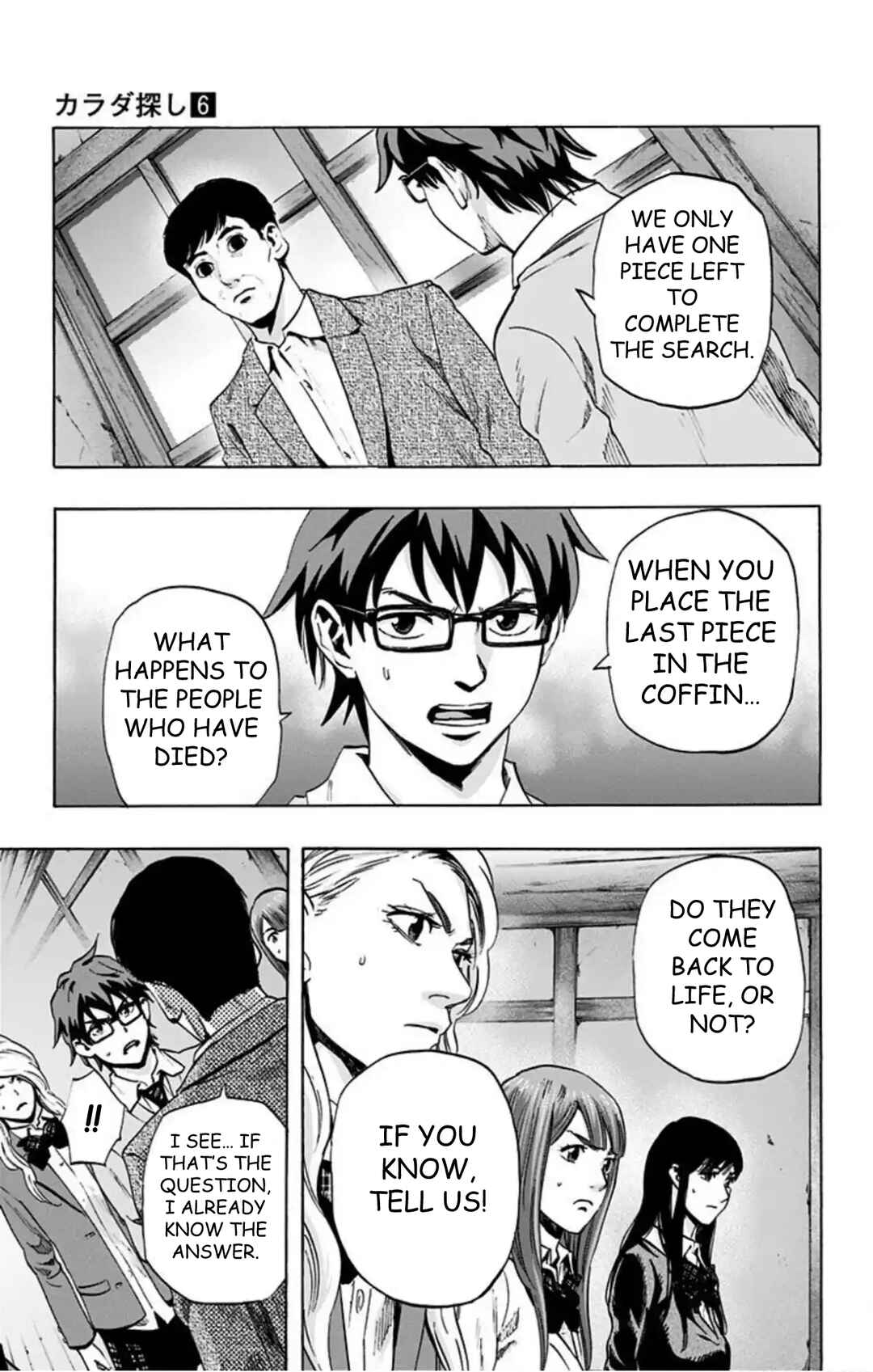 Karada Sagashi Chapter 49 - Page 8