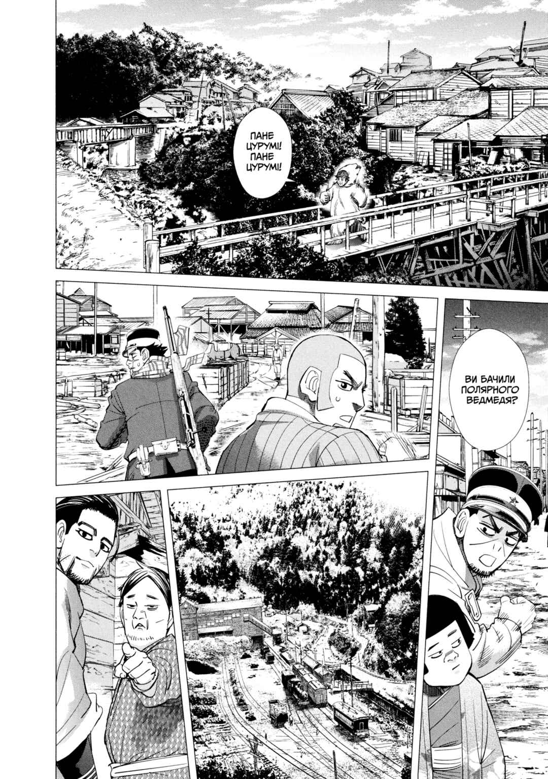 Golden Kamuy Chapter 78 - Page 16