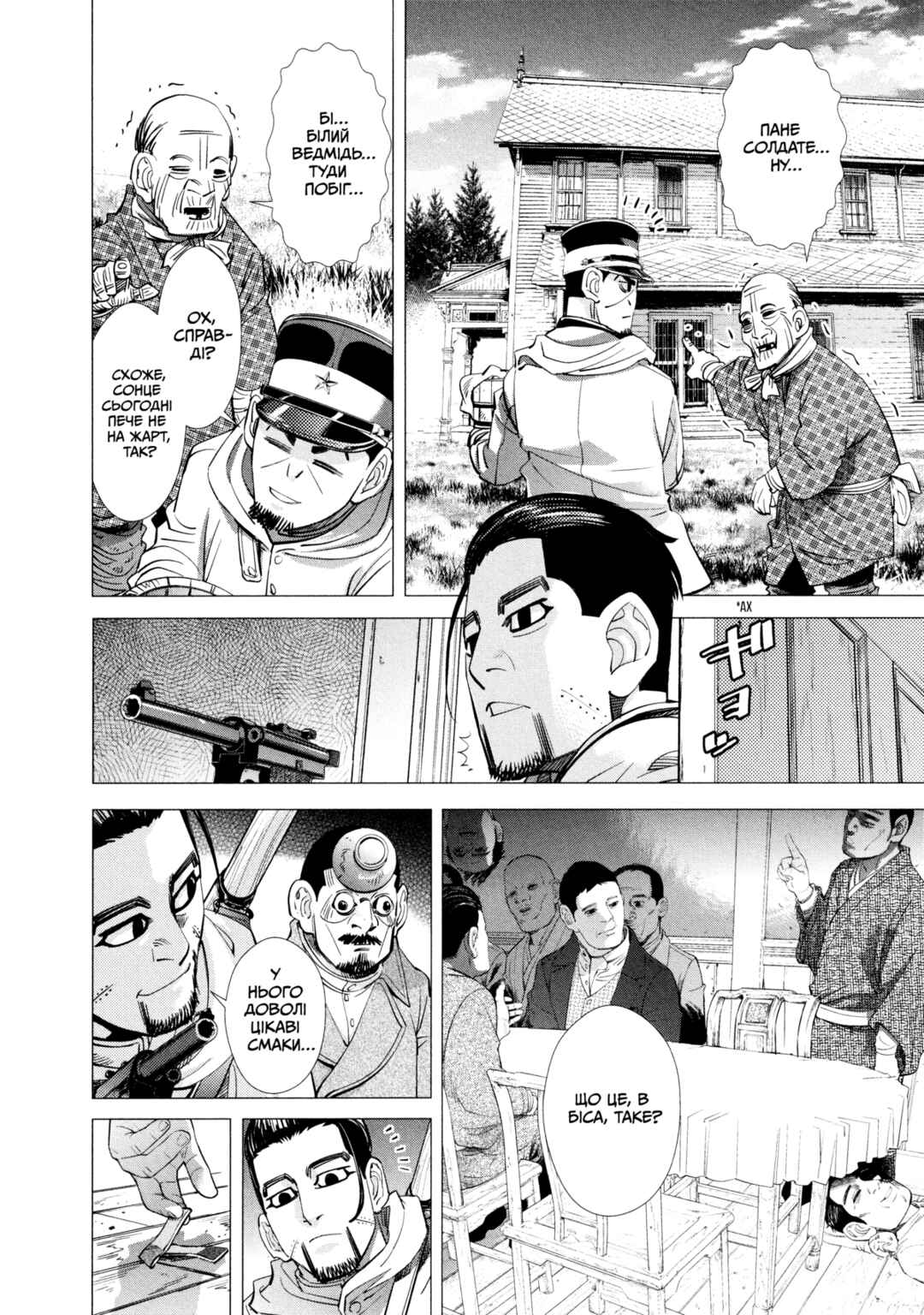 Golden Kamuy Chapter 78 - Page 6