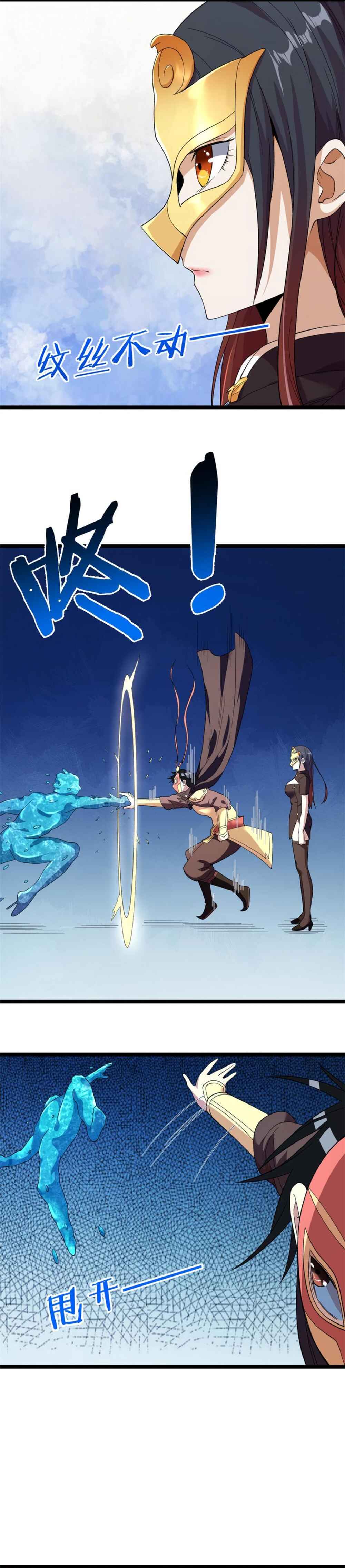 Wǒ Yǒu 999 Zhǒng Yì Néng Chapter 130 - Page 15