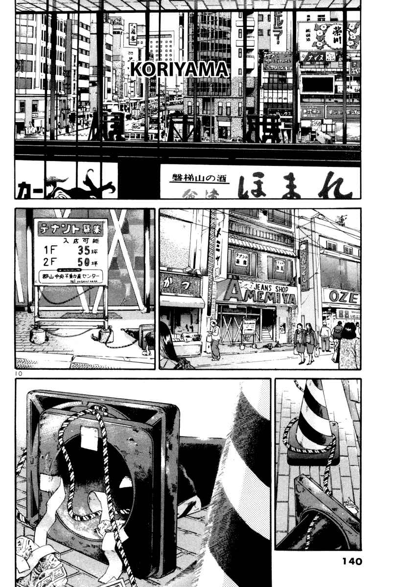 The World Is Mine Chapter 111 - Page 10