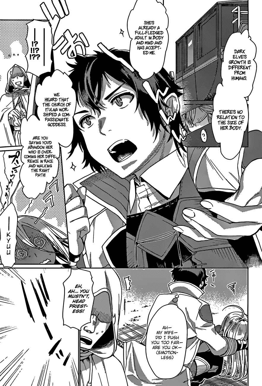 Isekai de Skill wo Kaitai Shitara Cheat na Yome ga Zoushoku Shimashita - Gainen Kousa no Structure Chapter 4 - Page 16