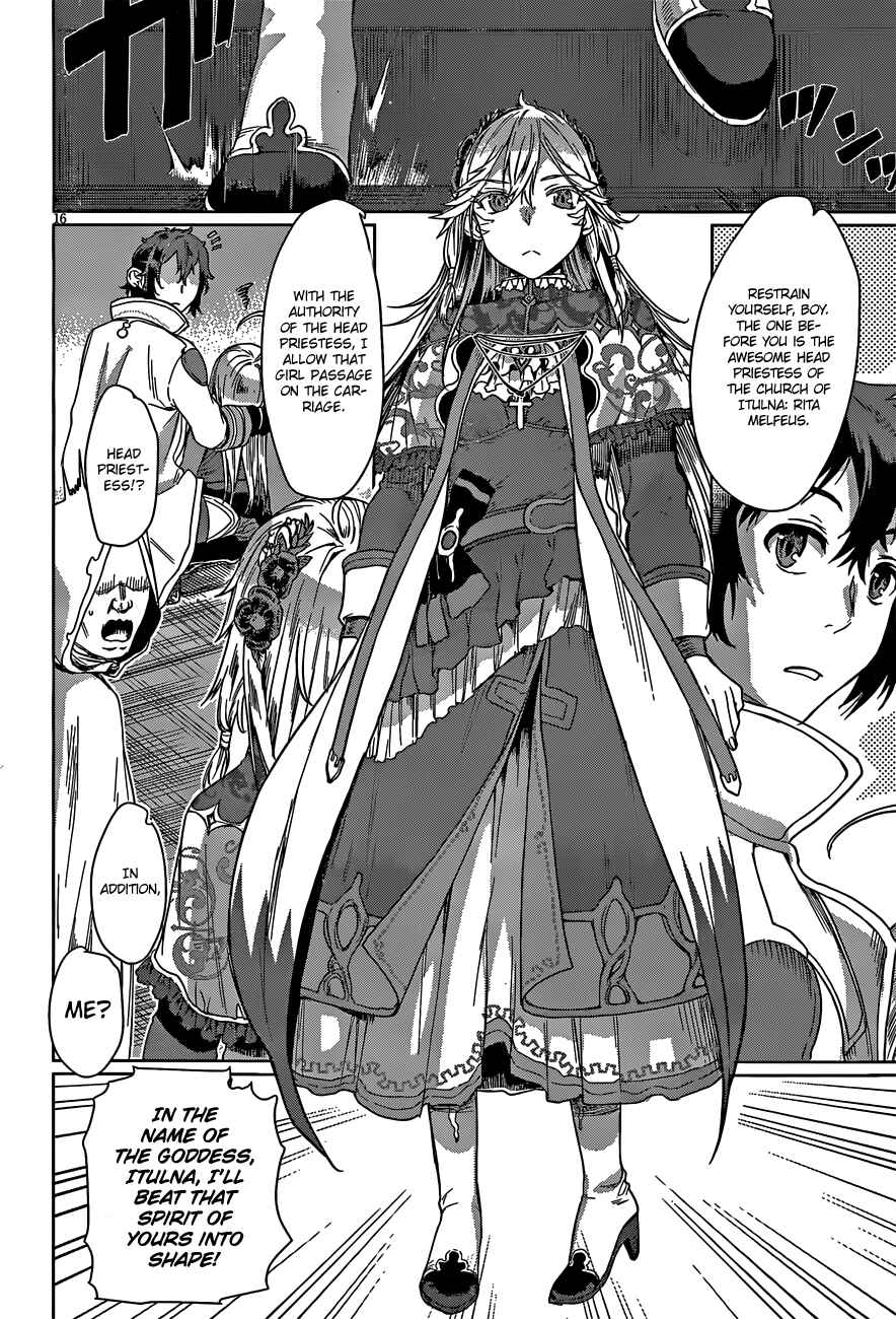 Isekai de Skill wo Kaitai Shitara Cheat na Yome ga Zoushoku Shimashita - Gainen Kousa no Structure Chapter 4 - Page 17