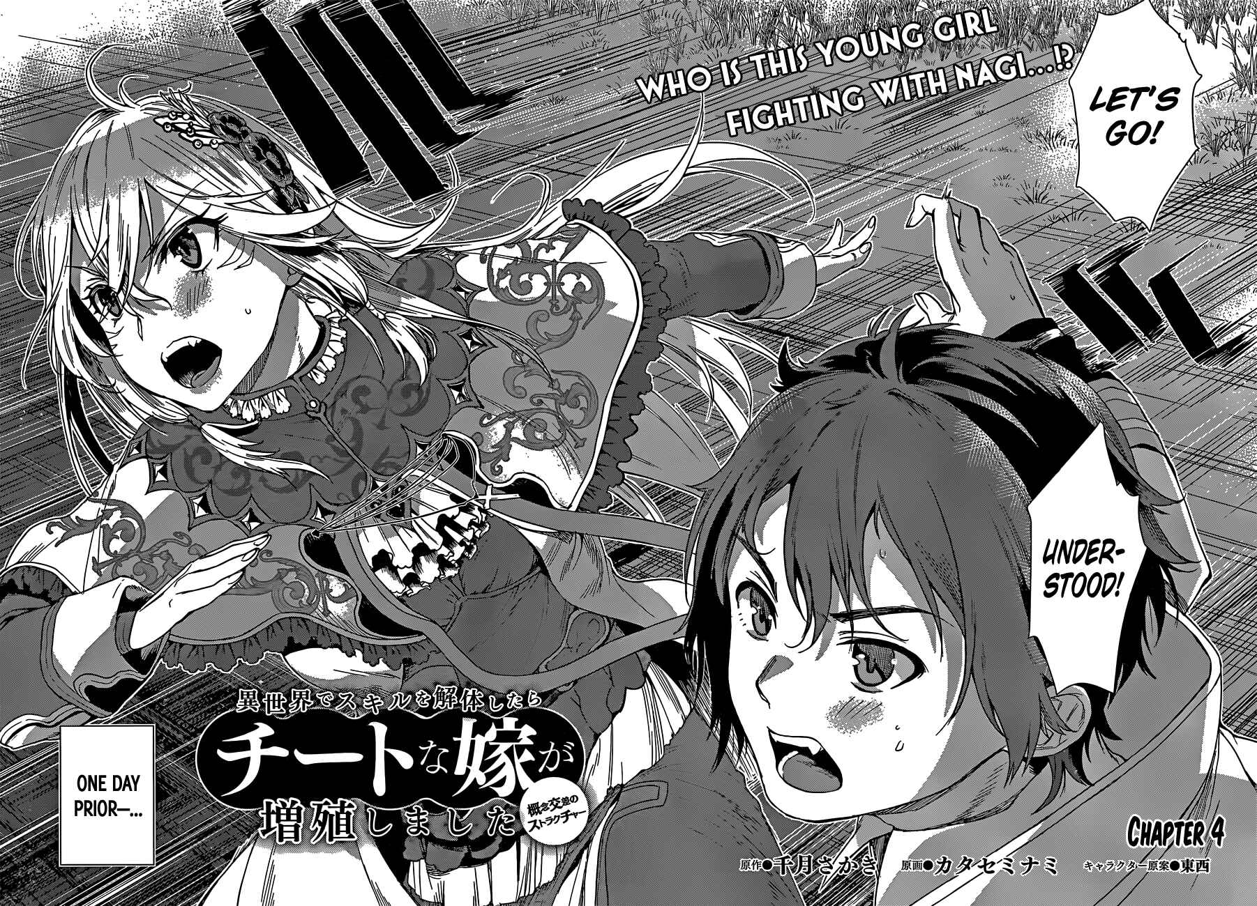 Isekai de Skill wo Kaitai Shitara Cheat na Yome ga Zoushoku Shimashita - Gainen Kousa no Structure Chapter 4 - Page 4