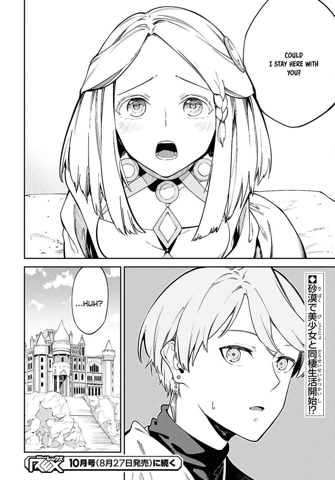 Suna Mahou de Suna no Oukoku wo Tsukurou ~Sabaku ni Tsuihou Sareta kara Ganbatte Sokoku Ijou no Kokka wo Tatete Mita~ Chapter 1 - Page 40