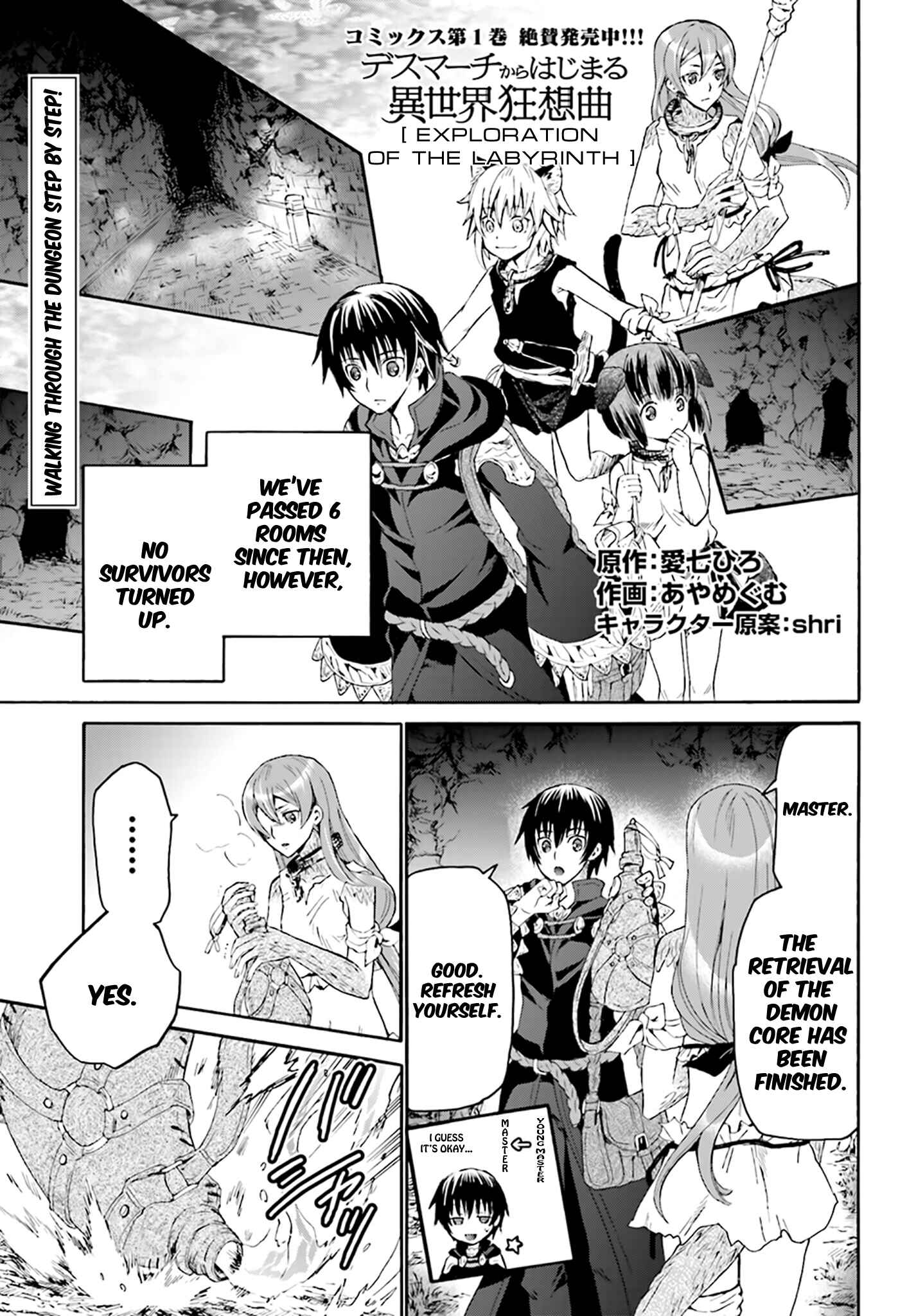 Death March kara Hajimaru Isekai Kyousoukyoku Chapter 9 - Page 1
