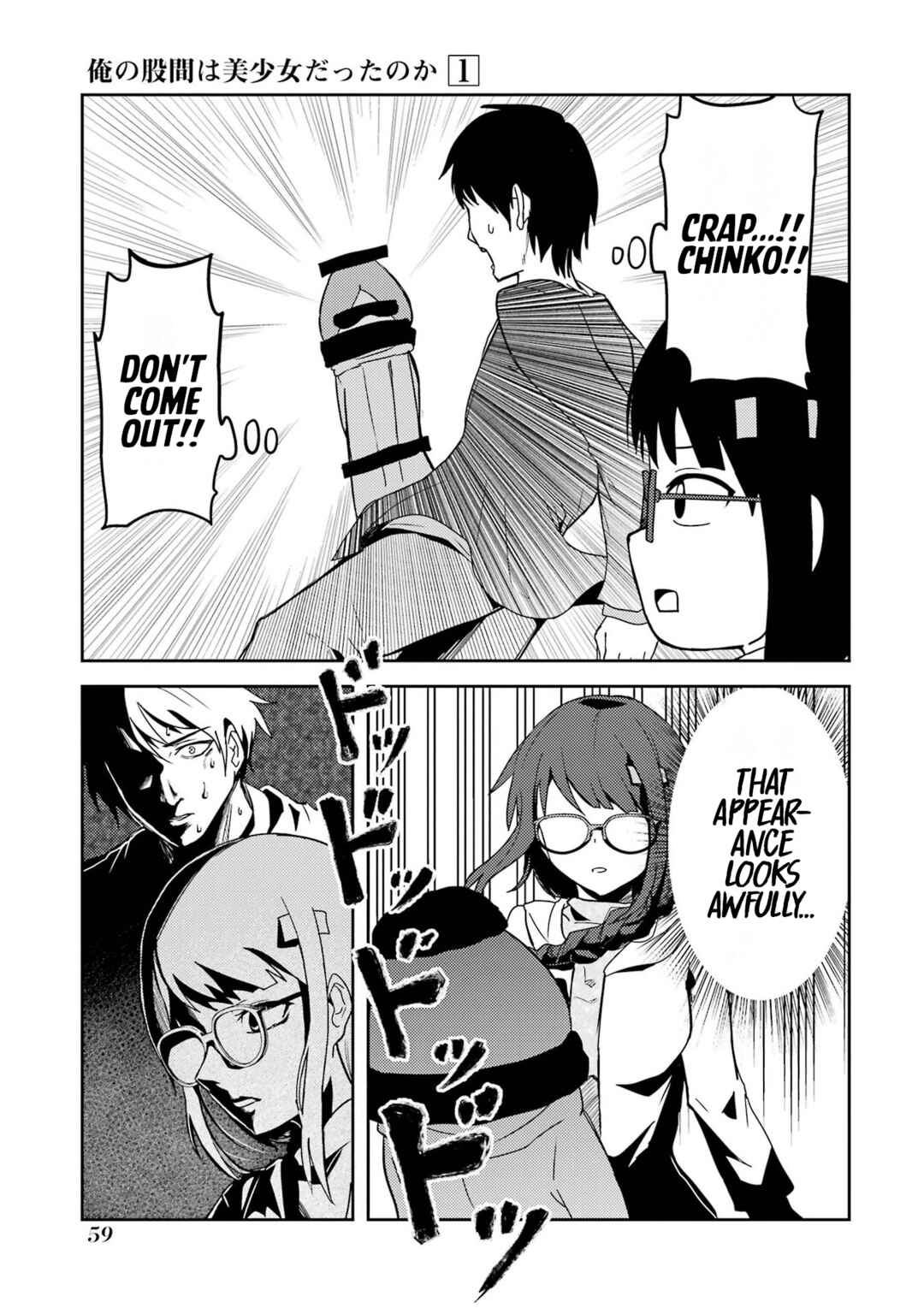 Ore no Kokan wa Bishoujo Datta no ka Chapter 4 - Page 9