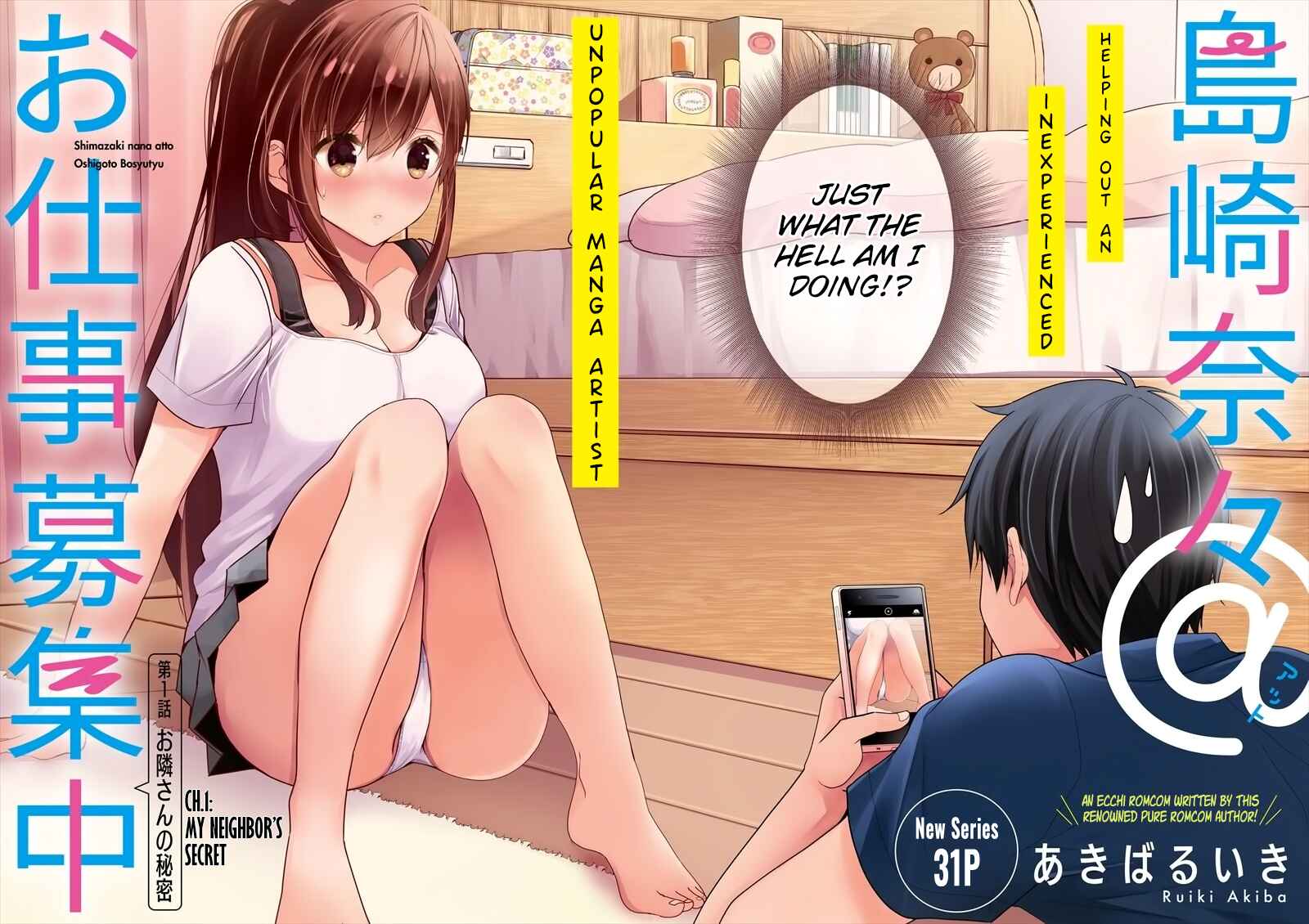 Shimazaki Nana @ Oshigoto Boshuuchuu Chapter 1 - Page 2