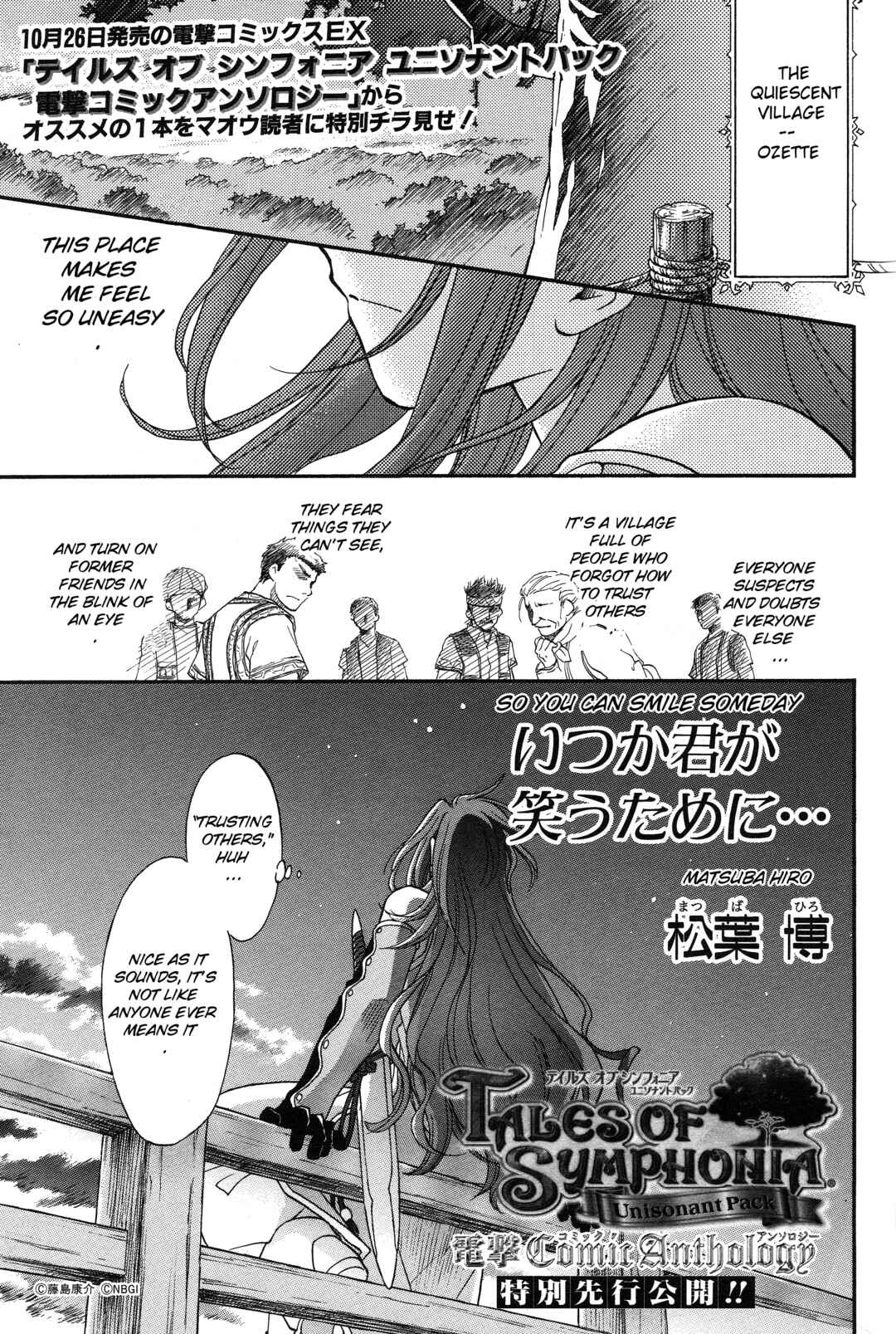 Tales of Symphonia Unisonant Anthology Chapter 2 - Page 1