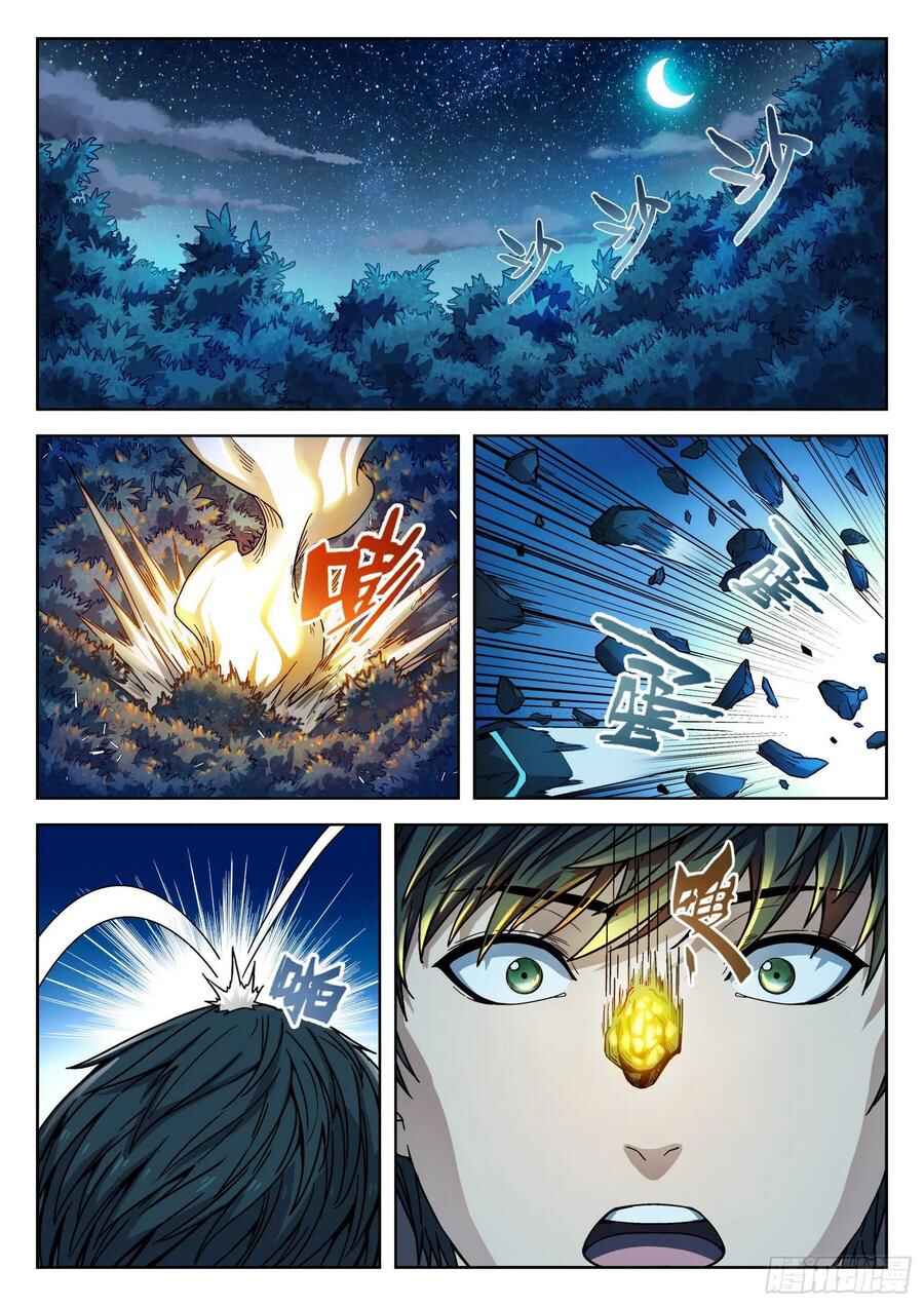 Beyond the Sky Chapter 5 - Page 2