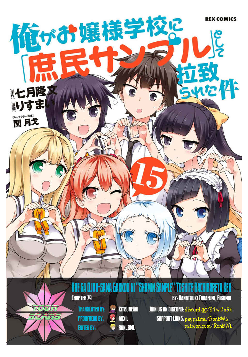 Ore ga Ojousama Gakkou ni "Shomin Sample" to shite Rachirareta Ken Chapter 79 - Page 1