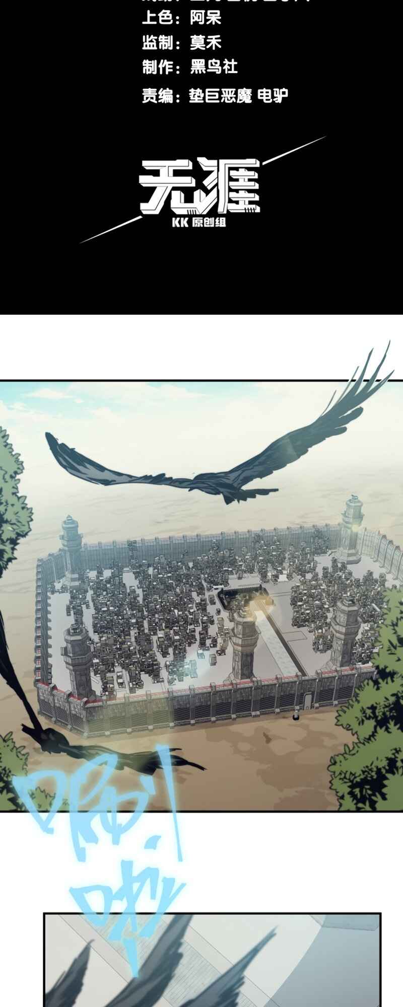 Wo, Jinhua, Emo Chapter 4 - Page 3