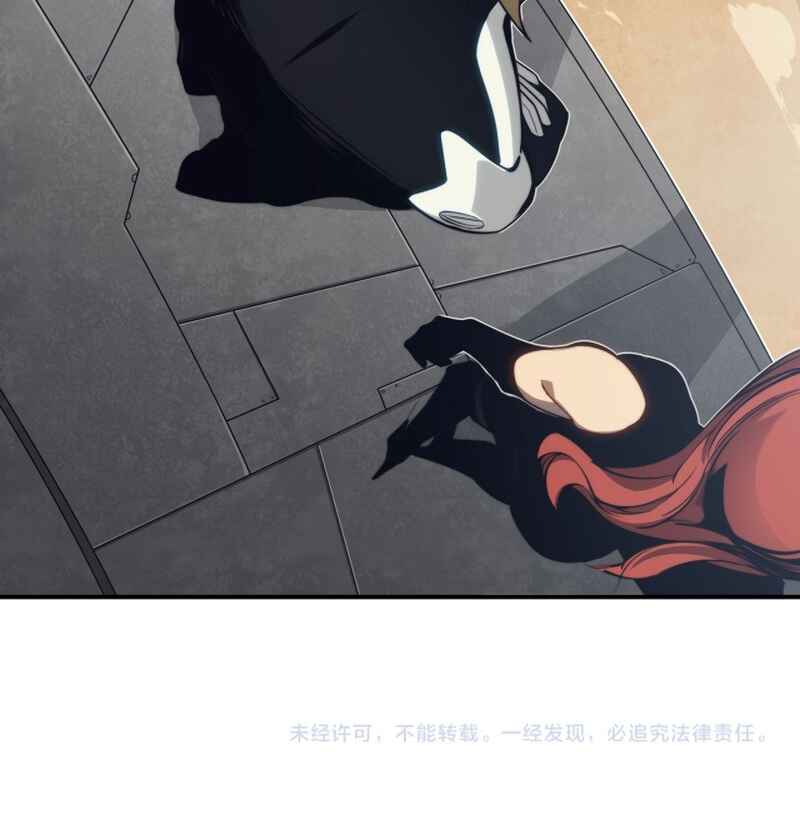 Wo, Jinhua, Emo Chapter 4 - Page 48