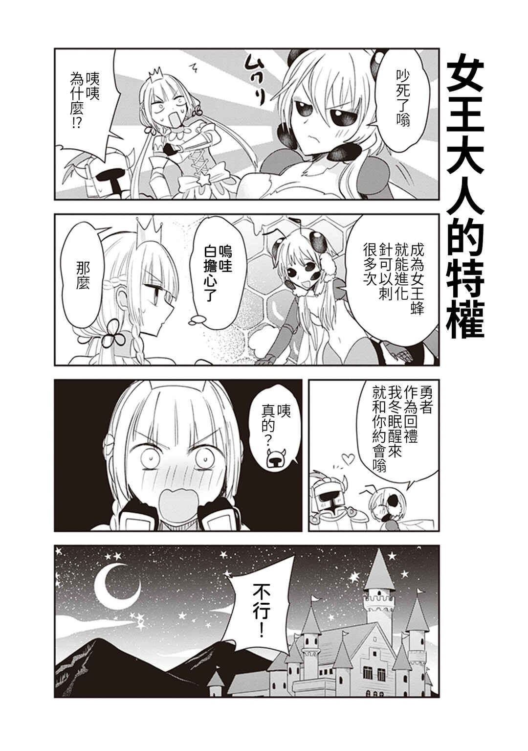 Anata no Danna Uwaki Shitemasu yo Chapter 19 - Page 12