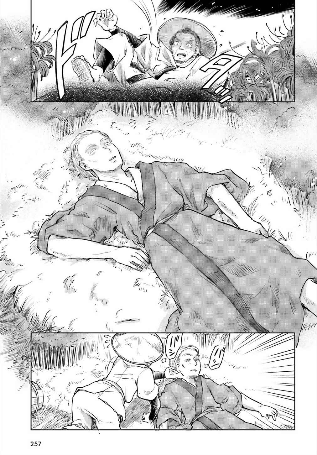 Touhou Suichouka: Lotus Eater-tachi no Suisei Chapter 12 - Page 11
