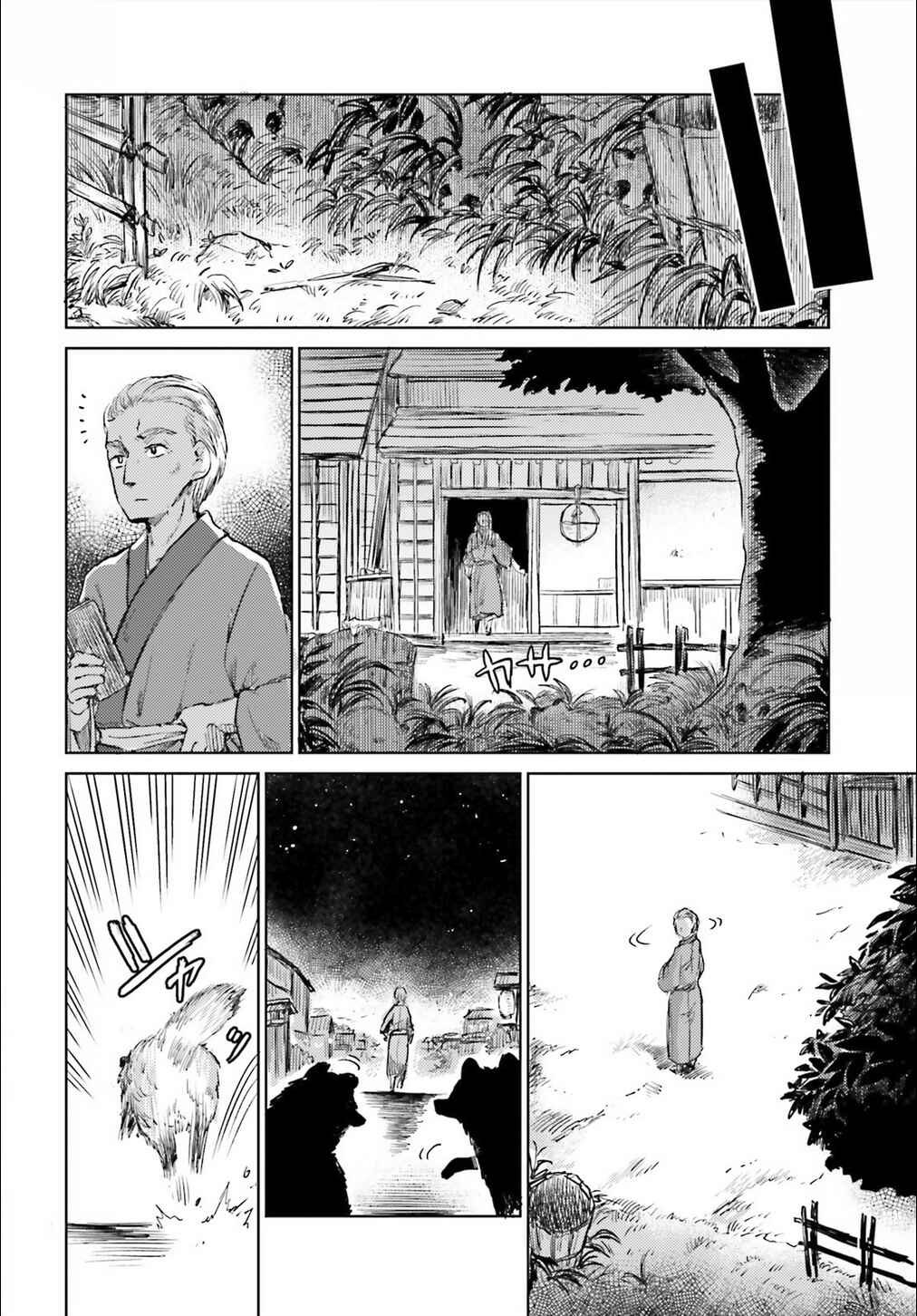 Touhou Suichouka: Lotus Eater-tachi no Suisei Chapter 12 - Page 2